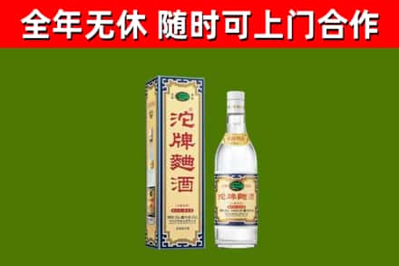 孟州回收沱牌曲酒