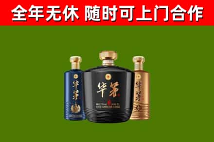 孟州回收华茅